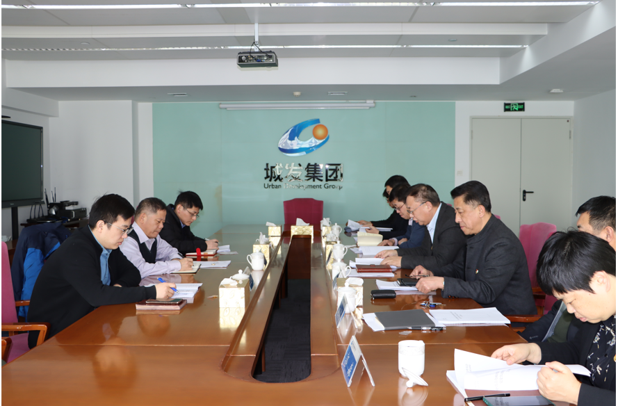 青島城發(fā)集團黨委召開黨史學(xué)習教育專題民主生活會