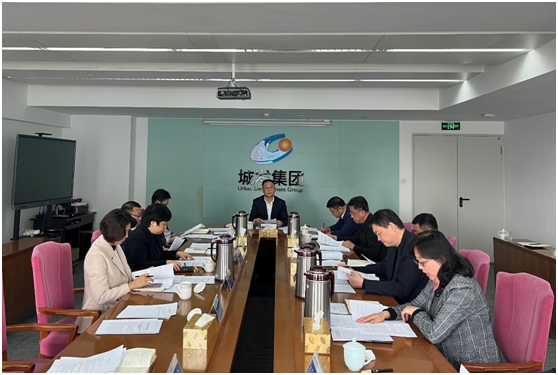 城發(fā)集團黨委召開會議專題研究部署“作風能力提升年”活動