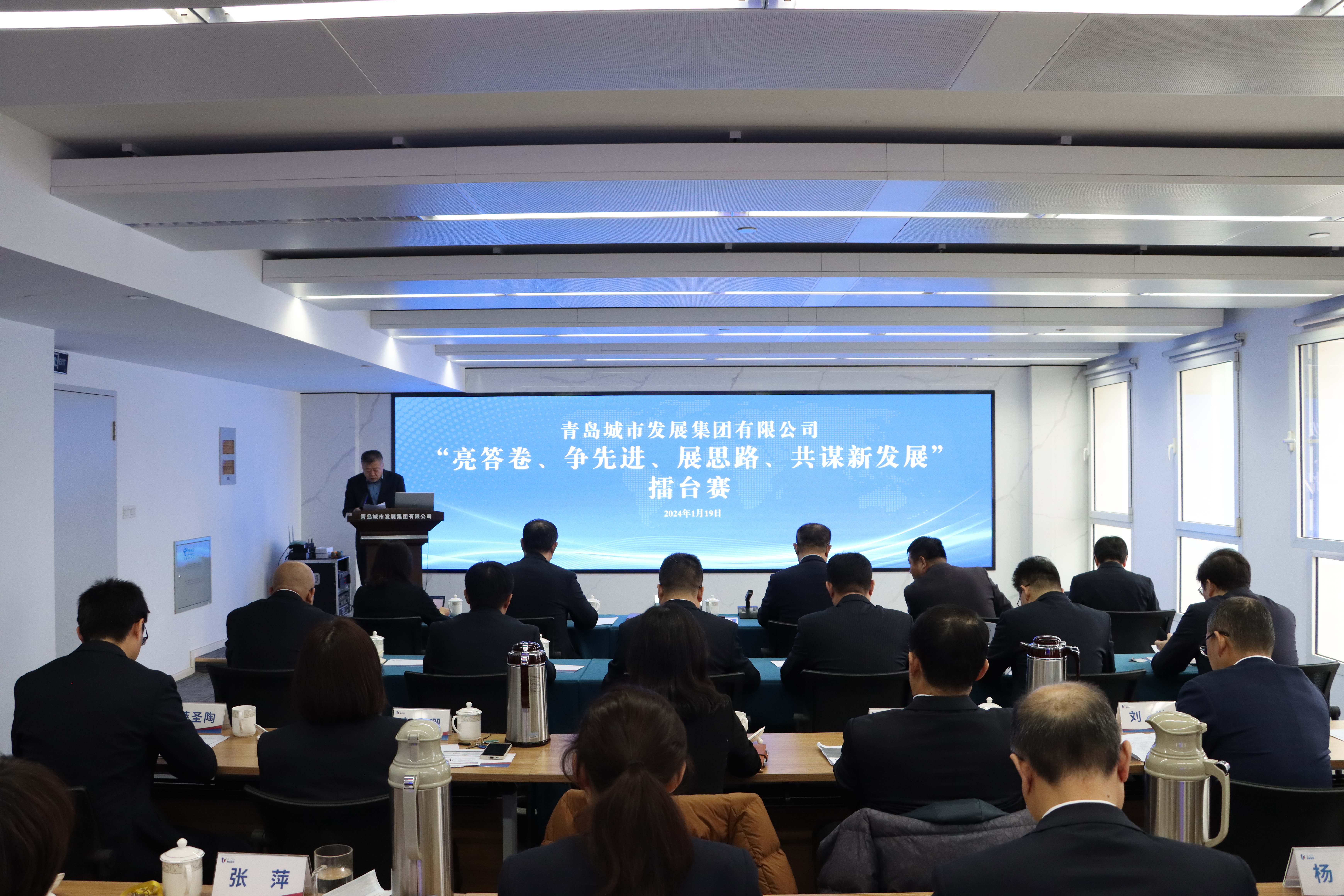 擂臺比武亮實(shí)績 比學(xué)趕超促發(fā)展—集團(tuán)公司組織開展“亮答卷、爭先進(jìn)、展思路、共謀新發(fā)展”擂臺賽