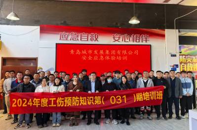 集團公司組織開展安全應(yīng)急體驗培訓